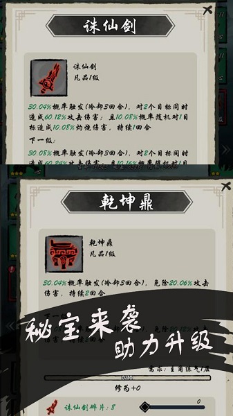 山海有神兽游戏